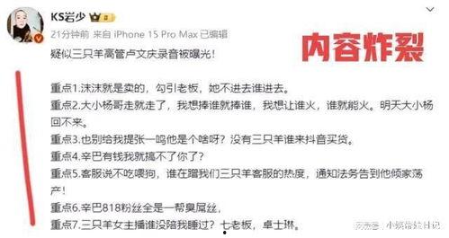 三只羊最新爆料视频在线观看,精彩瞬间不容错过!