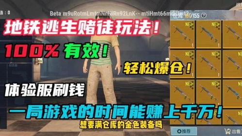 最新版本地铁逃生爆料,惊险刺激,生存挑战升级!