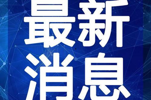 梧州黑店爆料视频最新一期,揭秘惊人内幕,消费者权益如何保障?